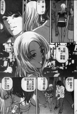 Page 98 of Ingokushi