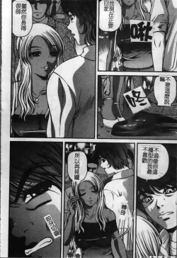 Page 99 of Ingokushi