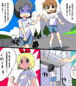 Page 3 of "Shinonome Nano no Himitsu"to Omake