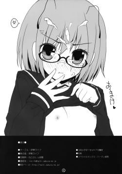 Page 17 of Touhou Megane