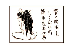 Download Hibiki no Inmou