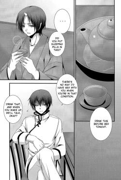 Page 22 of (SUPER23) [VALIANT (Shijima Kiri) Kairyoku Ranshin (Hoozuki no Reitetsu) [English] [Silver Lining]