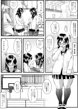 Page 12 of Ko Monkey Ayaka Ch. 4