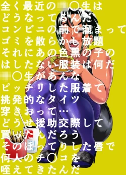 Page 29 of Ko Monkey Ayaka Ch. 4