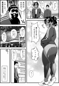 Page 5 of Ko Monkey Ayaka Ch. 4