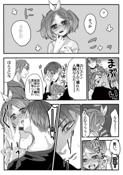 Page 7 of Boku no Strawberry Alice