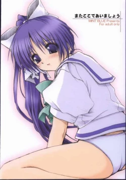 Page 1 of Mata Koko de Aimashou