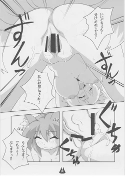 Page 14 of Neko milk