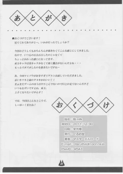 Page 21 of Neko milk