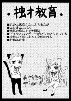 Page 2 of Dosai Kyouiku