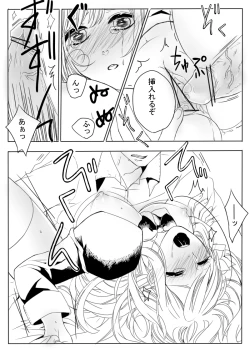 Page 37 of Dosai Kyouiku