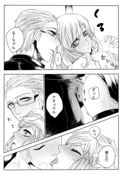 Page 8 of Dosai Kyouiku