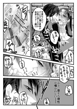 Page 32 of Itansha no Folk