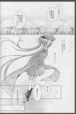 Page 15 of Sakura・Sakura