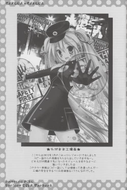 Page 16 of Sakura・Sakura