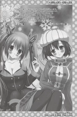 Page 17 of Sakura・Sakura