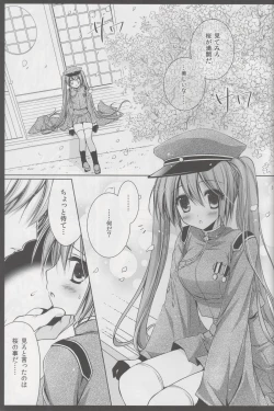 Page 4 of Sakura・Sakura