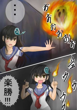 Page 12 of Akuriyou Hunter Naraku