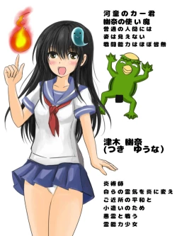 Page 2 of Akuriyou Hunter Naraku