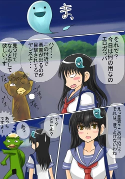 Page 6 of Akuriyou Hunter Naraku