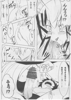 Page 14 of Moffumofu!