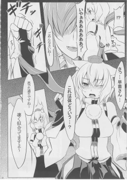 Page 53 of Moffumofu!