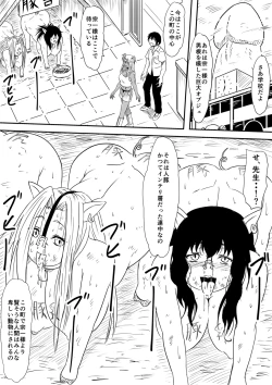 Page 168 of Kami no Chinko o Motsu Shounen