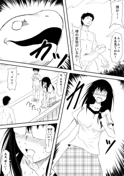 Page 16 of Kami no Chinko o Motsu Shounen