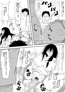 Page 19 of Kami no Chinko o Motsu Shounen