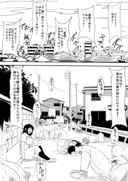 Page 202 of Kami no Chinko o Motsu Shounen