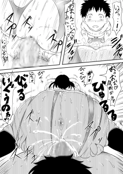 Page 20 of Kami no Chinko o Motsu Shounen