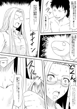 Page 26 of Kami no Chinko o Motsu Shounen