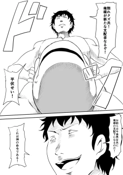 Page 54 of Kami no Chinko o Motsu Shounen