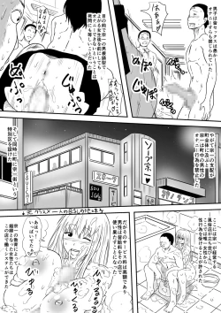 Page 64 of Kami no Chinko o Motsu Shounen