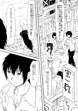 Page 78 of Kami no Chinko o Motsu Shounen