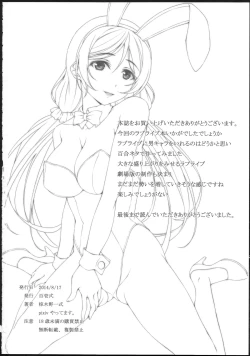 Page 22 of Love Love