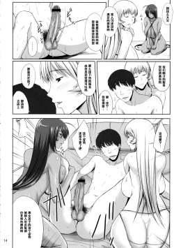 Page 13 of H na Omise no Toku A Kyuu Toushi 2 Rinsha