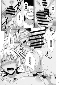 Page 26 of H na Omise no Toku A Kyuu Toushi 3 Kaiten