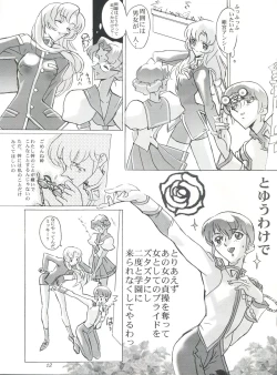 Page 11 of EUG Evangelion Utena Gaogaigar