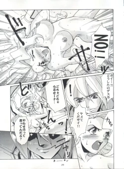 Page 28 of EUG Evangelion Utena Gaogaigar