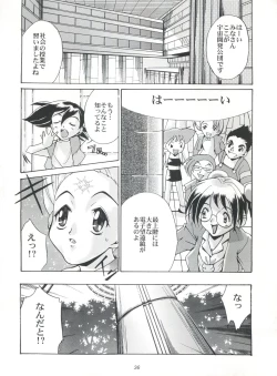Page 35 of EUG Evangelion Utena Gaogaigar