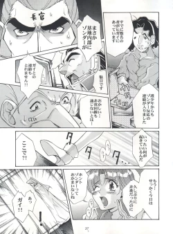 Page 36 of EUG Evangelion Utena Gaogaigar