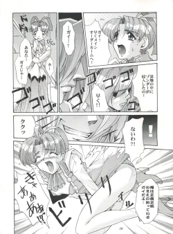 Page 37 of EUG Evangelion Utena Gaogaigar