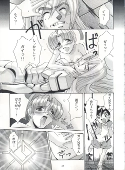 Page 44 of EUG Evangelion Utena Gaogaigar