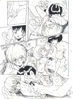 Page 58 of EUG Evangelion Utena Gaogaigar