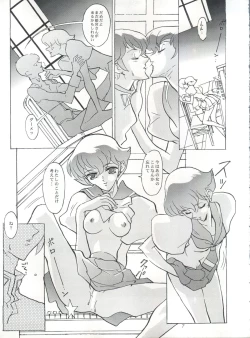 Page 6 of EUG Evangelion Utena Gaogaigar