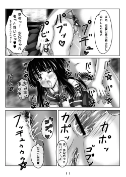 Page 8 of QUICK COMMUNICATIONS 6