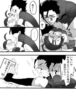 Page 14 of ディルクー♀web再録