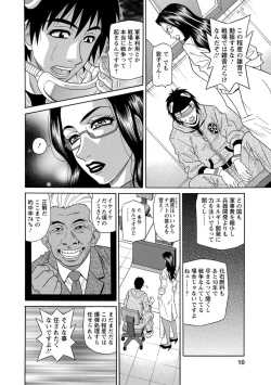 Page 10 of E.S.P! Ero Sukebe Power!