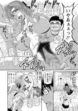 Page 113 of E.S.P! Ero Sukebe Power!